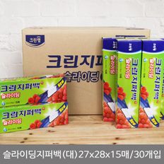 BOX출고 슬라이딩지퍼백 (대)27x28x15매_30개입 1