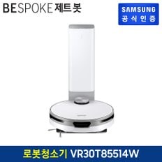 BESPOKE 제트봇 로봇청소기 VR30T85514W (포인트색상:미스티 화이트)