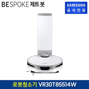 삼성 BESPOKE 제트봇 로봇청소기 VR30T85514W (포인트색상:미스티 화이트)