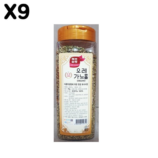 FK 홀 기타 향신료 오레가노 허브마켓 70g X9