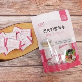 고체 조미료 동전 육수 국물 조미료 멸치 30개 (WC0296C)