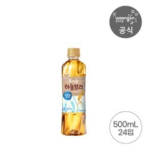 웅진식품 유기농 하늘보리 500ml 24입