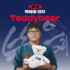 박세웅 프로야구 선수 테디베어 인형 크보 팬 굿즈 판매 선물템