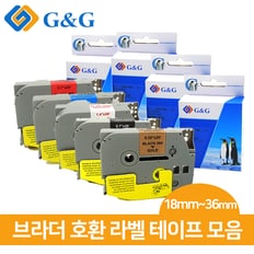 G&G 브라더 호환 라벨테이프 18mm~36mm x 8m모음전