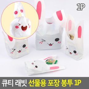 제과 제빵 포장 봉투 사탕 초콜릿 선물 봉지 비닐 보자기