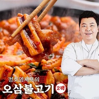  정호영셰프의 신선담은 오삼불고기  2팩