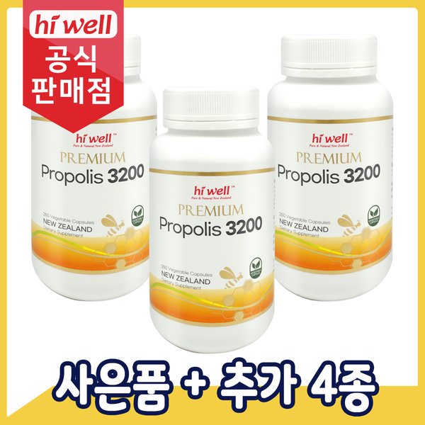 프로폴리스 3200mg 250캡슐 3통