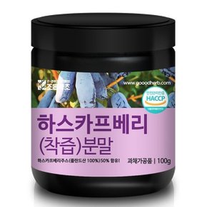조은약초 하스카프 추출분말 100g