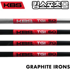 KBS TGI 그라파이트 아이언 샤프트 50g,60g,70g,80g 4가지 (0.370)