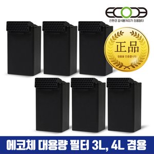 에코체 음식물처리기 6EA 정품 대용량 필터 ECC-800 3리터 ECC-888 4리터