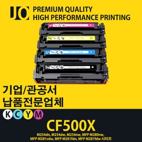 (고급형)HP Pro MFP M280nw 전용 재생토너 (대용량)