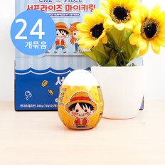 대박_원피스 서프라이즈 마이키링 젤리빈 10g x24개