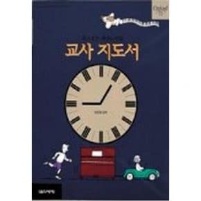 피아노타임 교사지도서