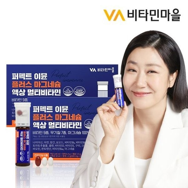 비타민마을 퍼펙트 이뮨 플러스 마그네슘 액상 멀티비타민 7병 X 2...