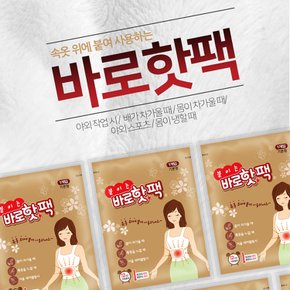붙이는 바로 핫팩 팜텍 손난로