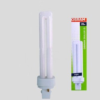  OSRAM DULUX D 오스람 형광램프 26W 주광색2700K (WDB1D30)