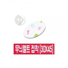 우드락 폼보드 대원 무늬휄트 접착 30x4509 10개입
