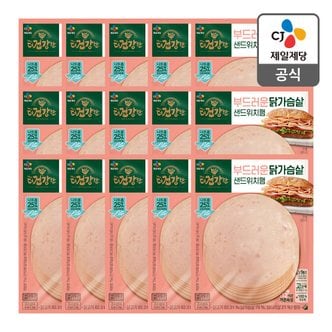 CJ제일제당 [본사배송]더건강한 닭가슴살 샌드위치햄 90G x 15