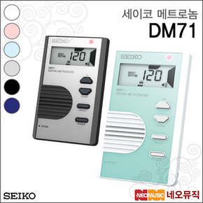 메트로놈 SEIKO DM-71 / DM71 디지털박자기