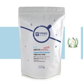 커피세상 디카페인원두 과테말라 SHB 디카페인 1.1kg