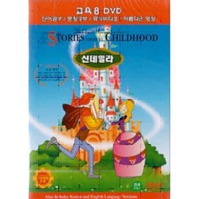 (DVD) 신데렐라 (Cinderella )