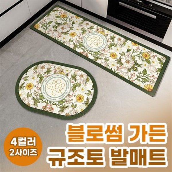 확대된 대표 빨아쓰는 블로썸 가든 규조토 발매트