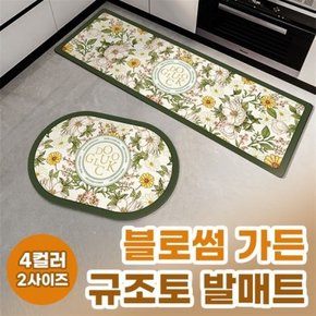 빨아쓰는 블로썸 가든 규조토 발매트
