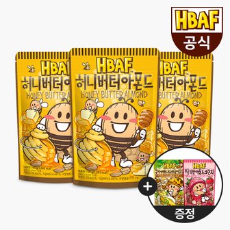 HBAF [본사직영] 바프 아몬드 190g 3봉 세트(허니버터/와사비/군옥수수)