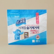 듀얼액션 습기제거제 20매