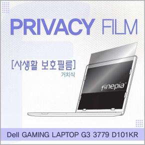 액정보호필름 노트북필름 Dell GAMING LAPTOP 거치식 Privacy정보보호필름 G3 3779 D101KR용