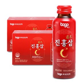 [보고신약] 진홍삼 골드 120mlx10병 2박스