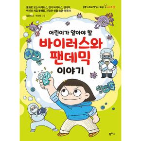 공부가 되고 상식이 되는 시리즈 1~20 세트 (전20권)