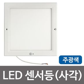 번개표 LED센서등 엣지타입(사각 주광색) 20W 슬림형