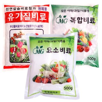  MG 유기질비료 요소비료 복합비료 원예 영양제 500g 1kg 무경바이오