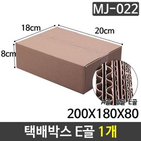 택배박스 포장박스 쇼핑몰박스 박스 200X180X80 (W96661F)