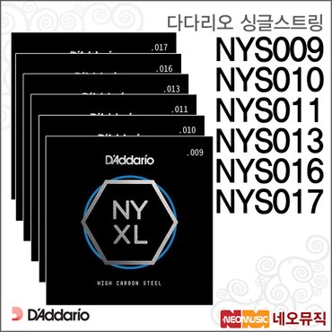 다다리오 싱글스트링 NYS009/S010/S011/S013/S016/S017