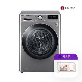 트롬 건조기 엘지 9kg 모던스테인리스 RH9VV 5년 33000