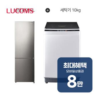 LUCOMS 루컴즈 2도어 냉장고 262L + 하이얼 아쿠아 통돌이 세탁기 10kg 렌탈 60개월 월 29400원