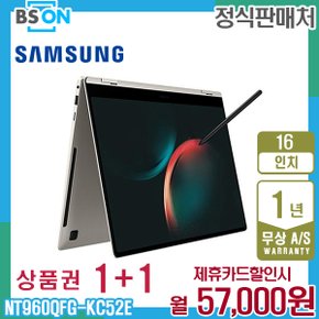 갤럭시북3 프로 360 40.6cm 베이지 NT960QFG-KC52E 5년 70000