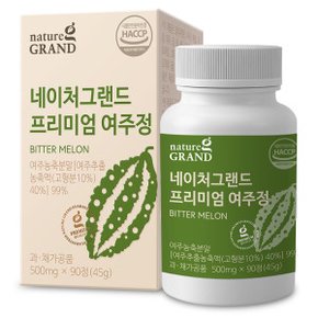 프리미엄 여주정 500mg x 90정 3개월분 여주 여주환