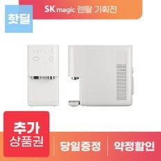 올인원 플러스 직수 얼음정수기 WPU-IAC302 렌탈 3-6년의무 등록비X