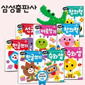 2990원 국민 지능업 만2세~5세 유아학습지 선택 구매