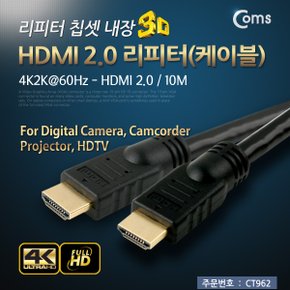 HDMI 리피터 10M 리피터 칩셋 내장 CT962