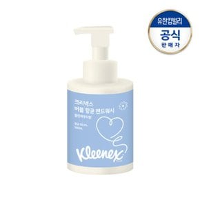 버블 항균 핸드워시 클린파우더 500ml