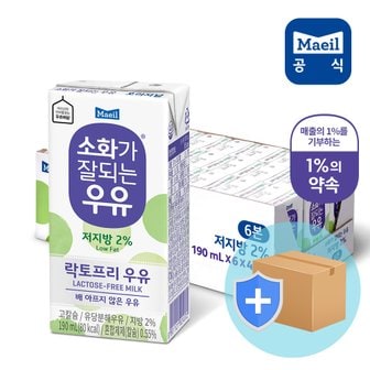 매일 소화가 잘되는 저지방 우유 190ml 24팩