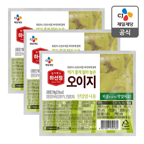 [본사배송] 하선정 잘라놓은오이지 210g X 3개