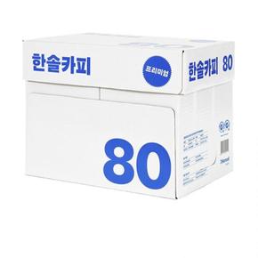 한솔 프린터 복합기 복사 용지 A4 80g 2BOX 5000매