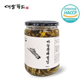 [대양푸드] 마늘쫑채 장아찌 절임 300g x 1병[36186557]