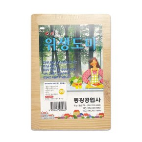 동광 고급 위생 미니 양면도마 캠핑도마 (0062)-O