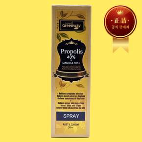 호주 프로폴리스 액상 호주 플라보노이드 스프레이 호주산 원액 30ml 3병